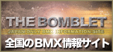 日本のBMX動画サイト