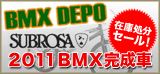 激安BMX完成車